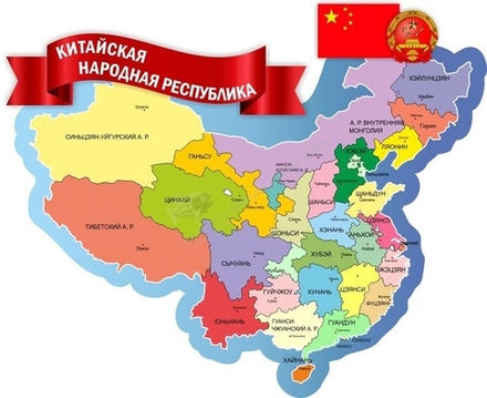 "Китайская народная республика" резной стенд-карта