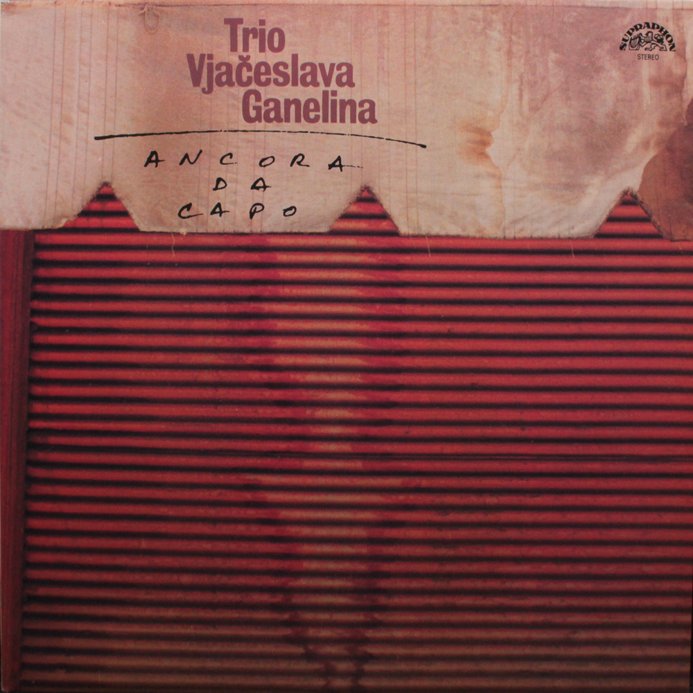 Trio Vjaceslava Ganelina / Ancora Da Capo (LP)