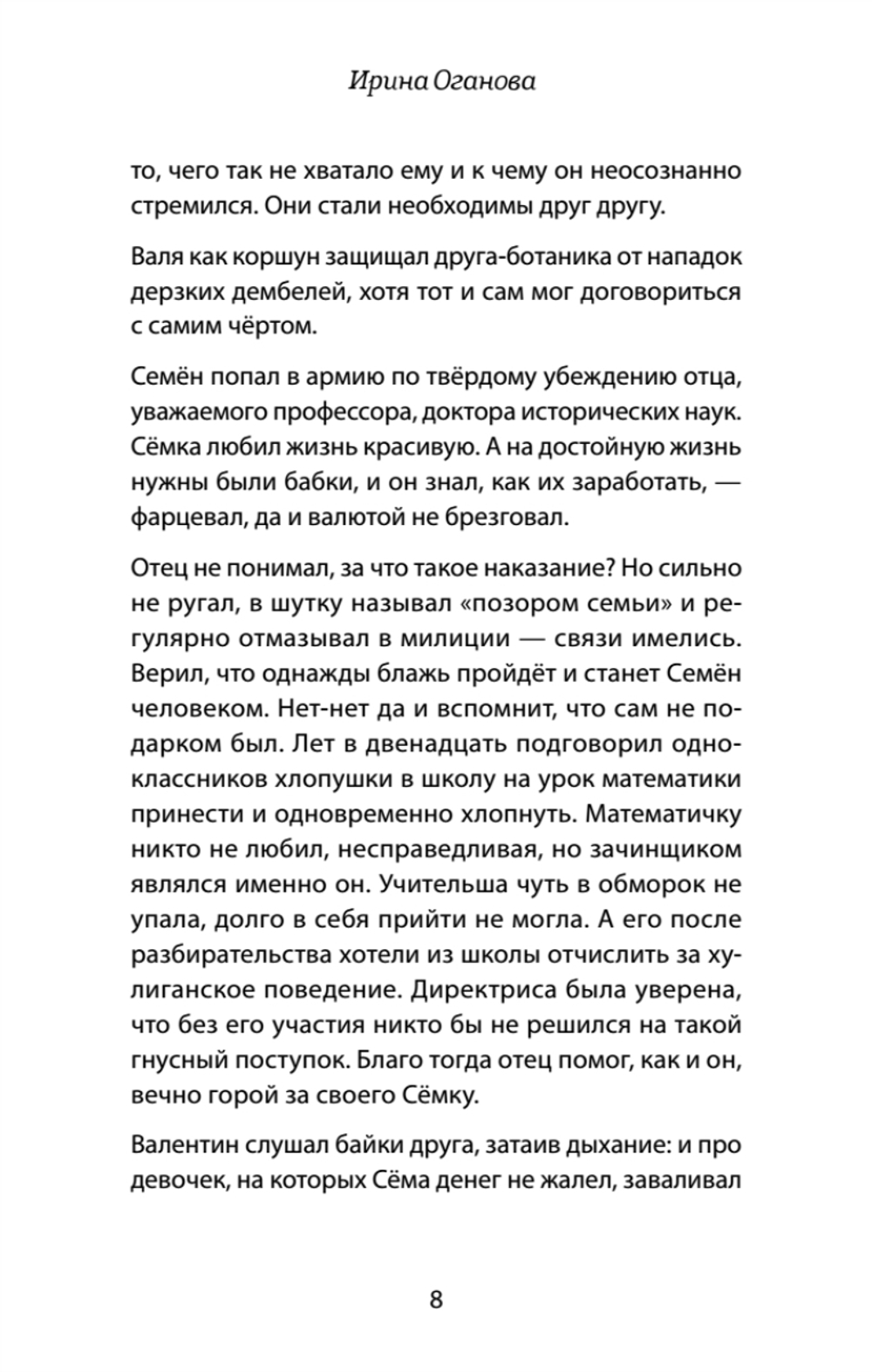 Милая
