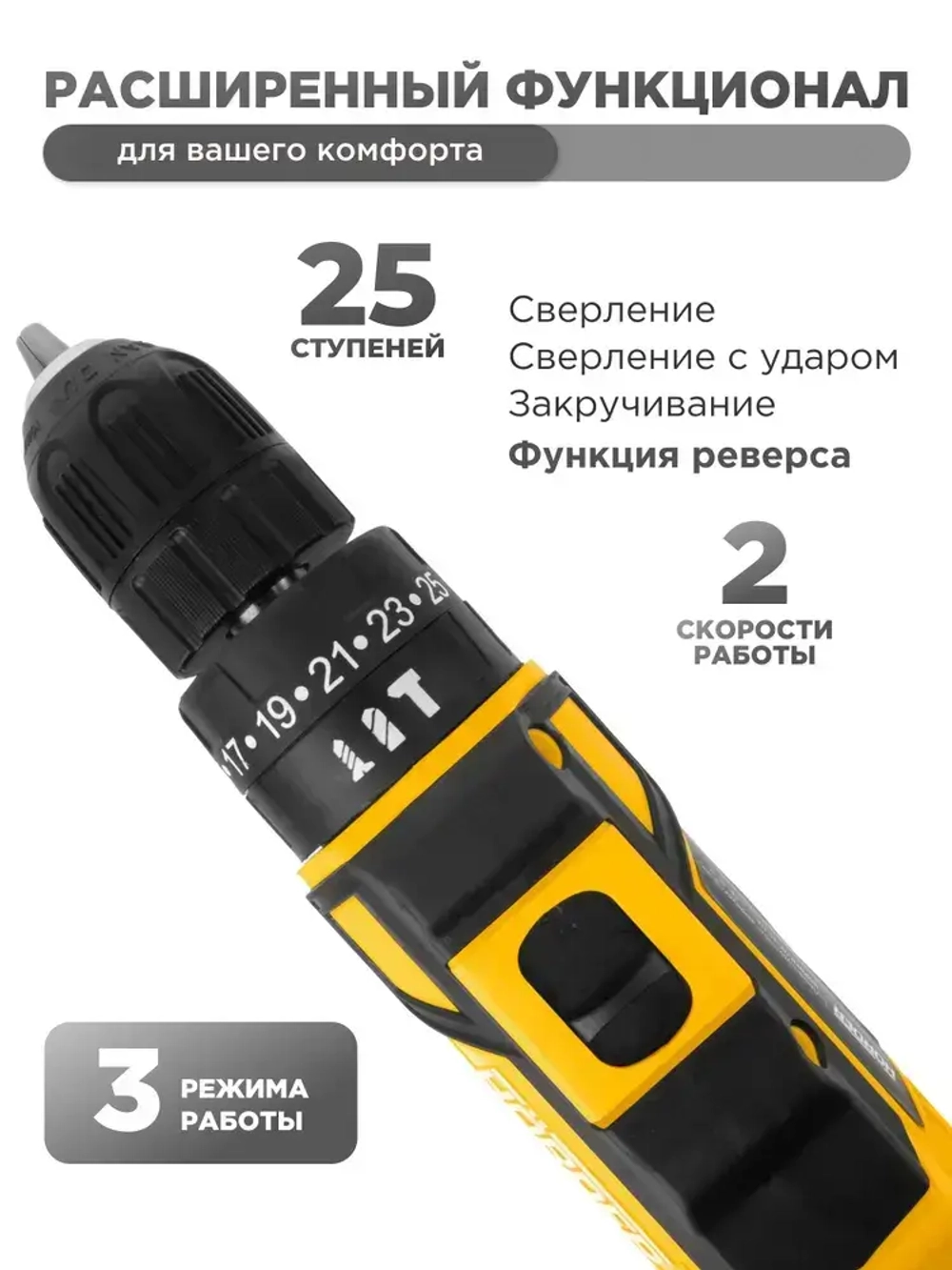 Дрель шуруповерт аккумуляторный HC-24-Li1-ECO