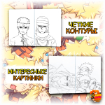 Раскраска Наруто