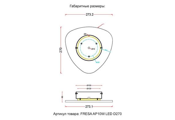 Настенный светодиодный светильник Crystal Lux Fresa AP10W Led D270 White
