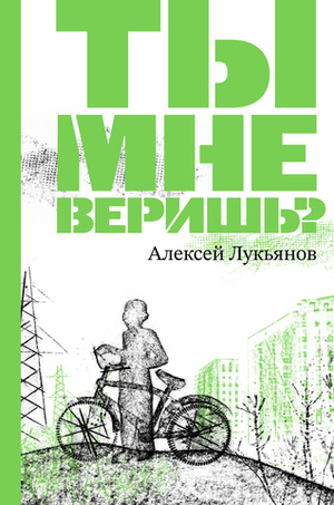 От 18 и старше