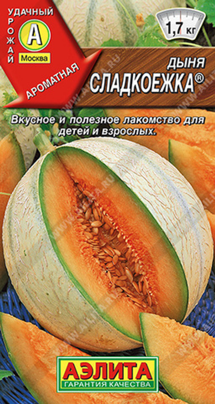Дыня Сладкоежка 1гр Аэлита