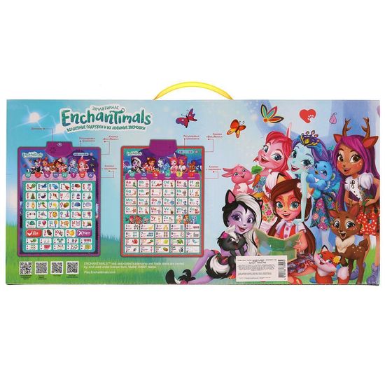 Двусторонний плакат ЭНЧЕНТИМАЛС 3в1.рус.и англ.азбука.400стихов,звуков.кор.бат. Умка