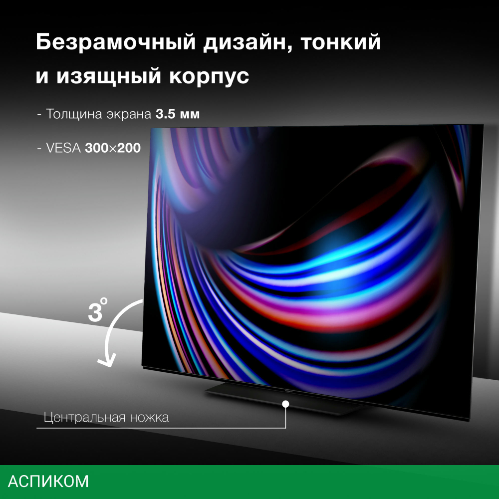 Телевизор Hyundai H-LED65OBU7700