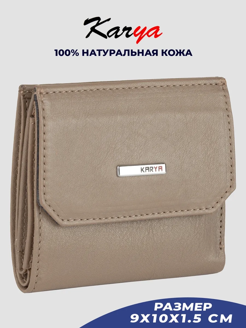 Кошелек кожаный