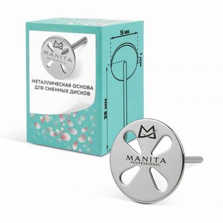 Manita Professional Диск основа для педикюра лепесток размер S - 15мм