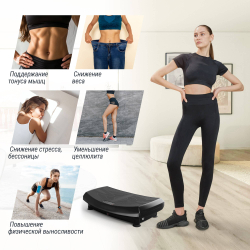 Виброплатформа Unix Fit Boost 4D Black