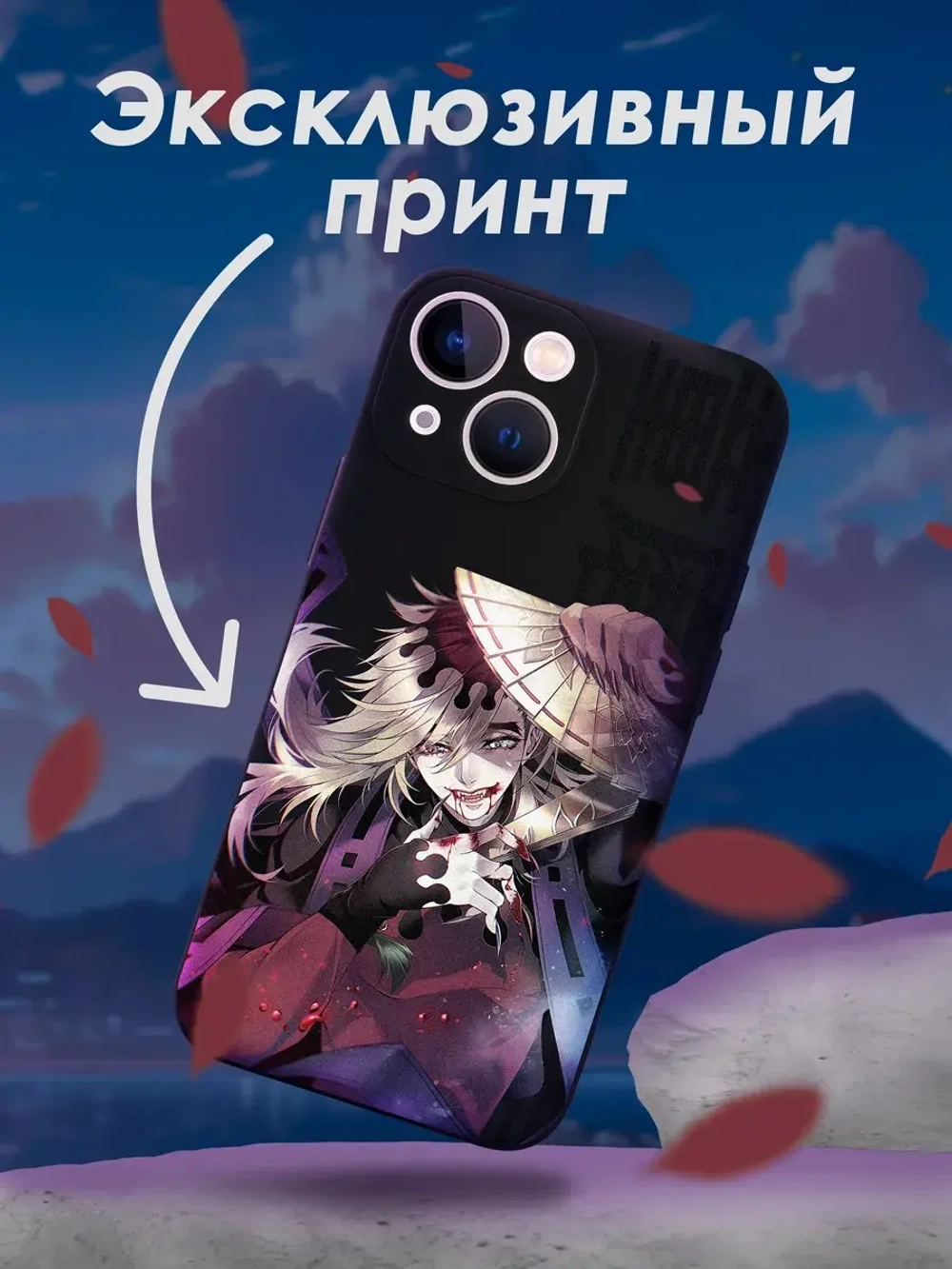 Чехол на iPhone 13 mini с принтом