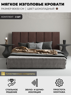 Изголовье кровати