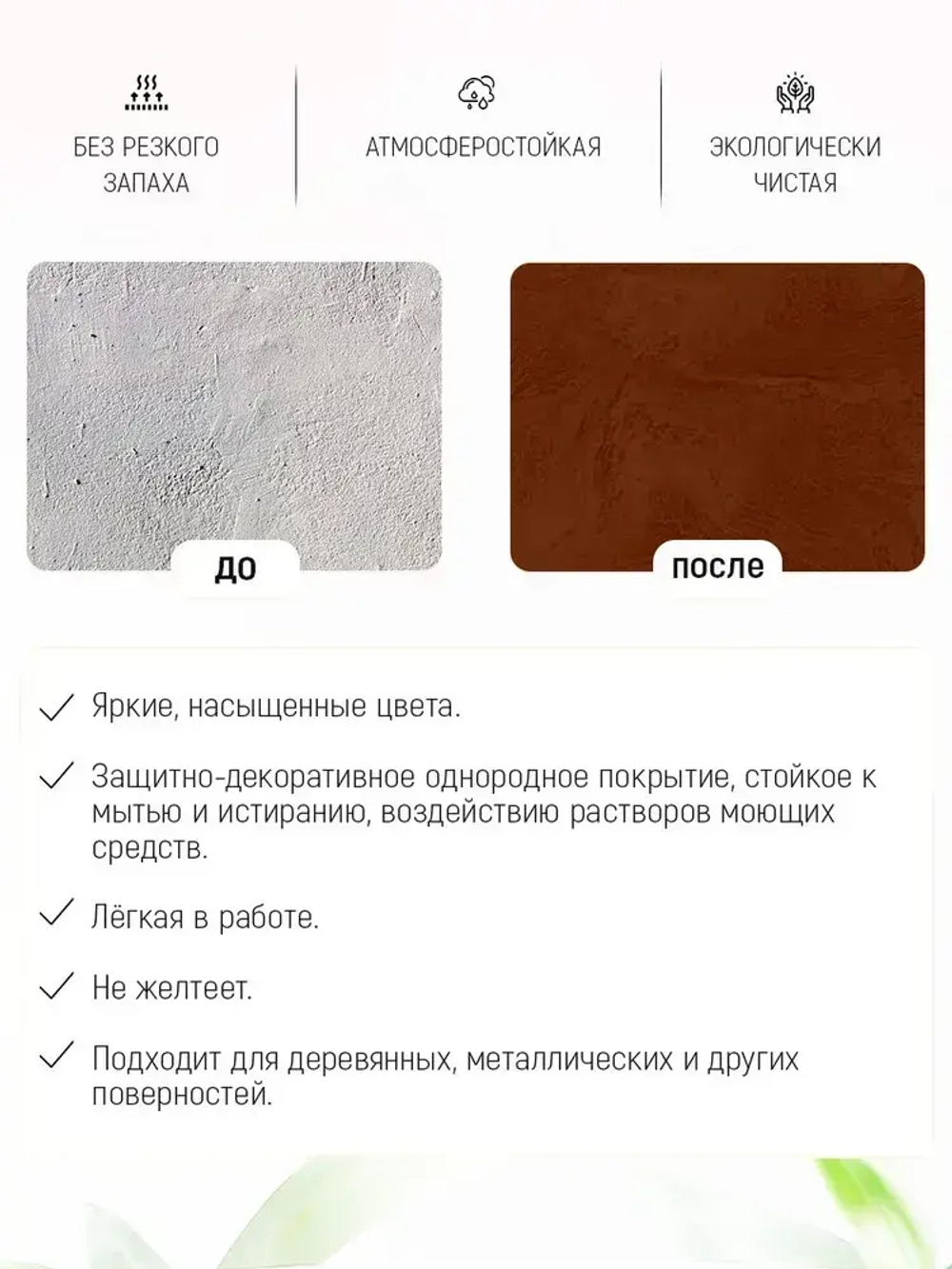 Краска для мебели, дерева и металла, акриловая, универсальная ПРЕСТИЖ без запаха, экологичная, шоколадная матовая 0,9кг