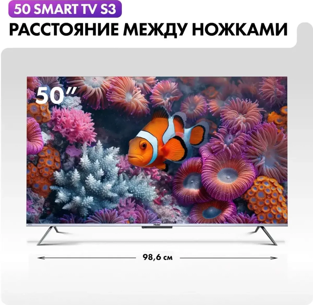 Телевизор Haier 50 Smart TV S3