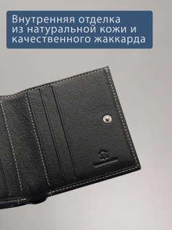 611 R - Портмоне с монетником снаружи и RFID защитой