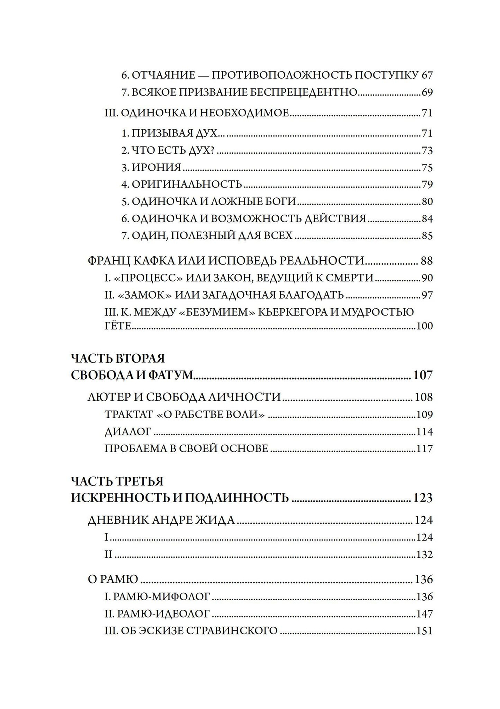 Участники Драмы