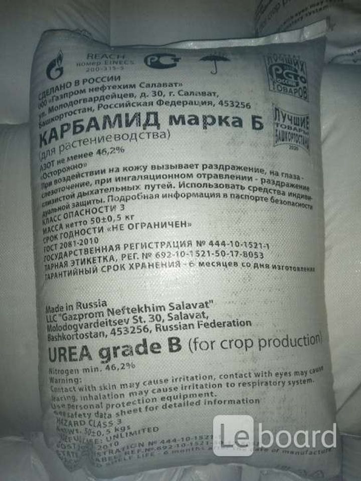 Карбамид – Купить В Интернет-Магазине По Лучшей Цене