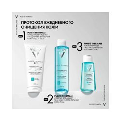 Очищающее средство Vichy Purete Thermale 3 в 1, 200 мл