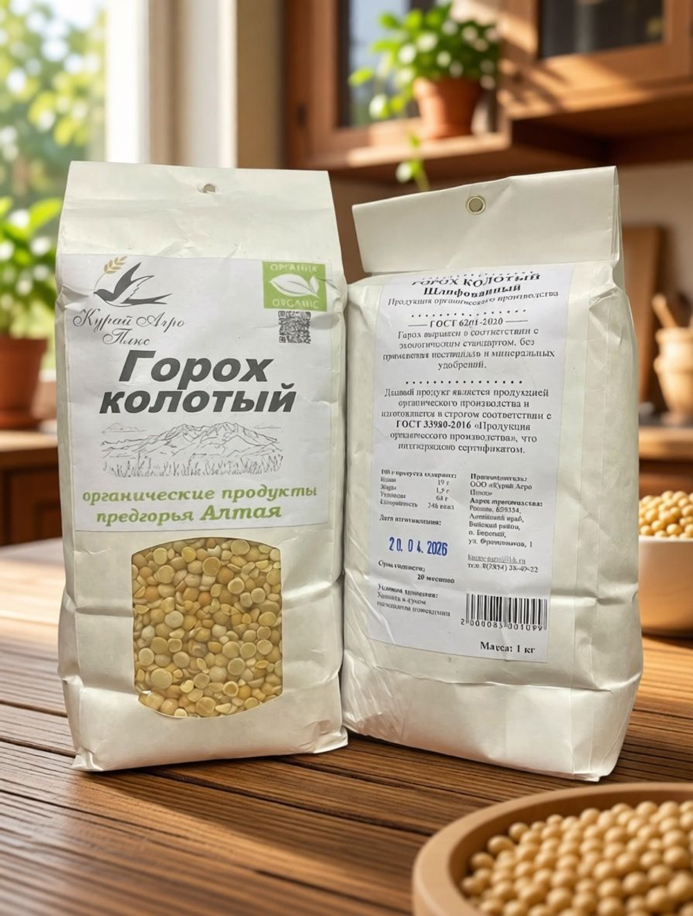 Горох