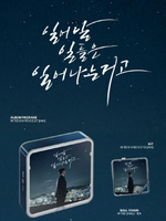 Альбом IM CHANG JUNG - THINGS THAT ARE MEANT TO HAPPEN, HAPPEN 18th Album KIT Version