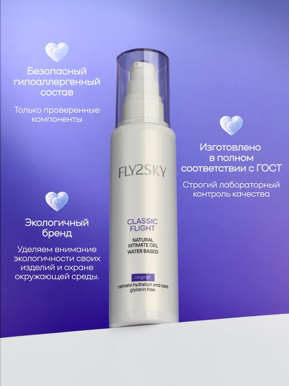 Fly2sky - Лубрикант на водной основе, 100мл
