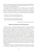 Современная женщина в поисках души (PDF)