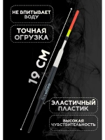 Поплавки для рыбалки летние на карася 4 гр
