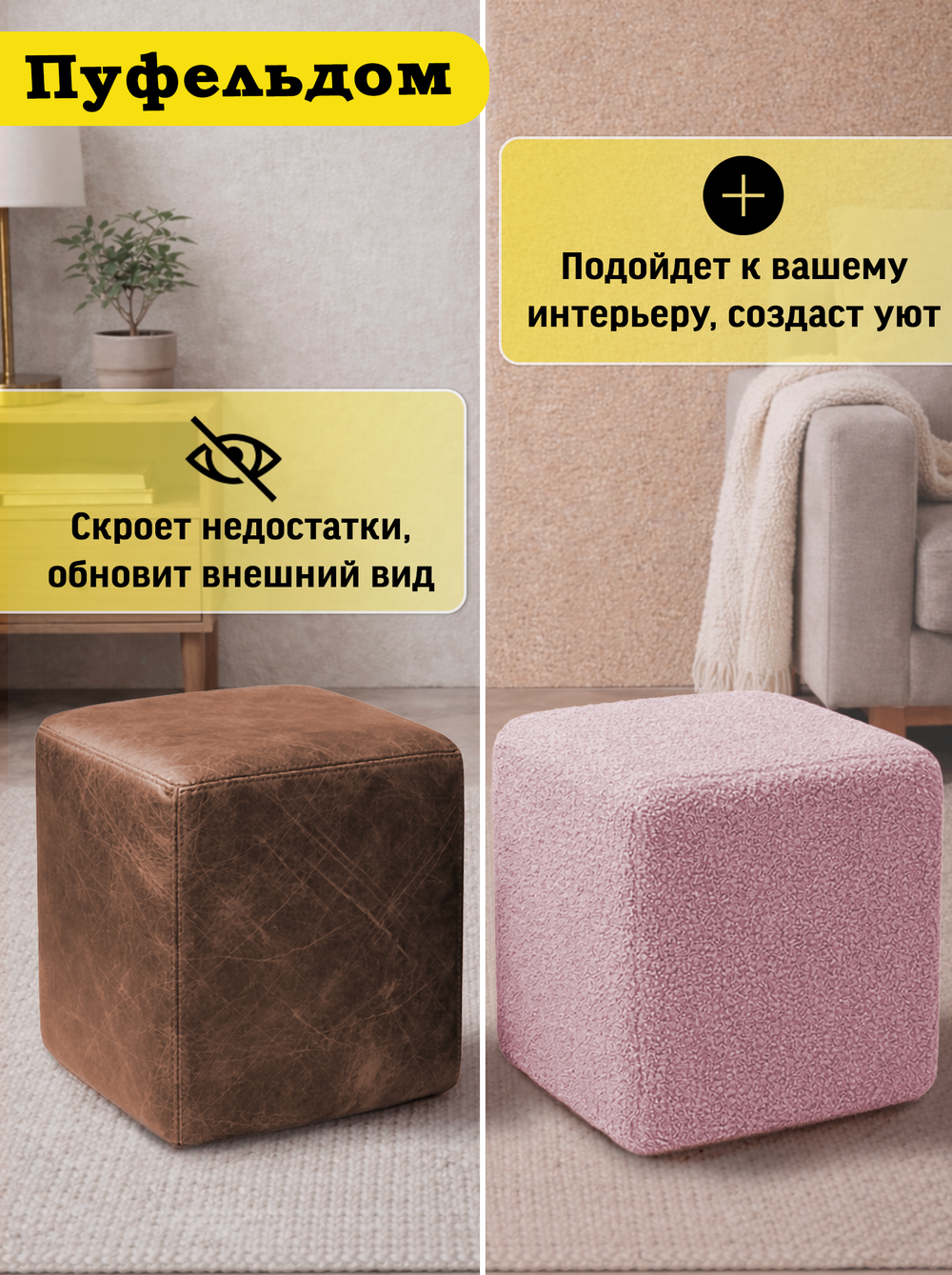 Чехол 33х33х38 на пуфик квадратный/мех