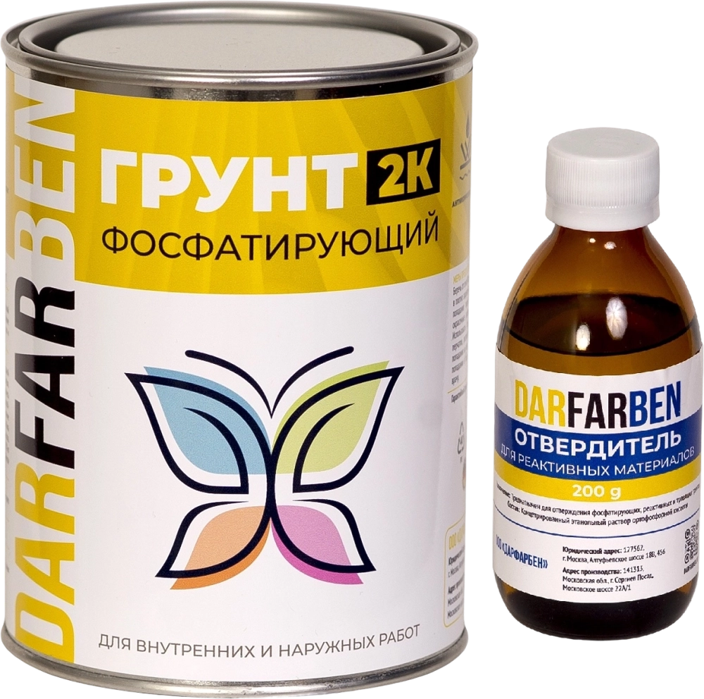 Грунт Фосфатирующий 2К