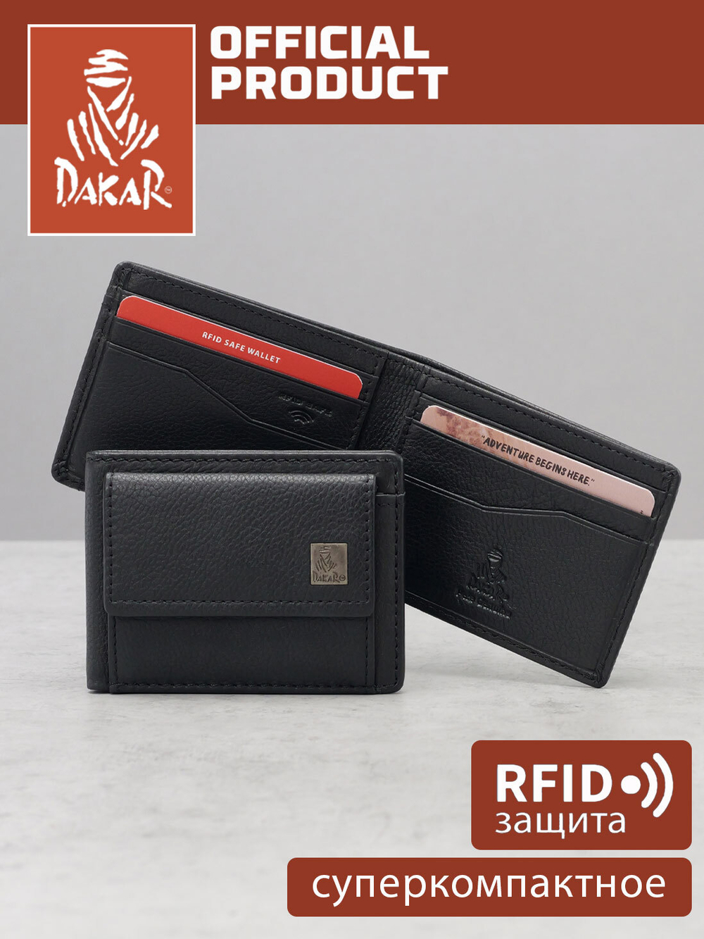 DKB1109R Preto - Портмоне Dakar с RFID защитой