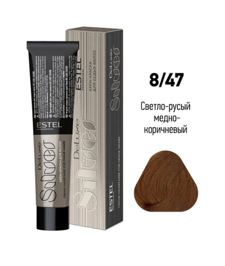 КРАСКА DE LUXE SILVER 8/47