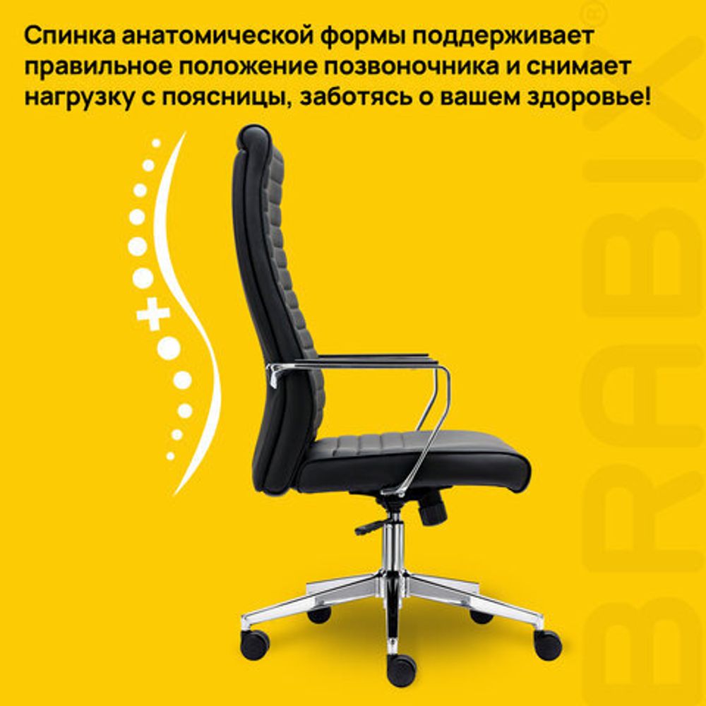 Кресло BRABIX PREMIUM "Solo EX-730", алюминий, хром, экокожа, черное, 532936