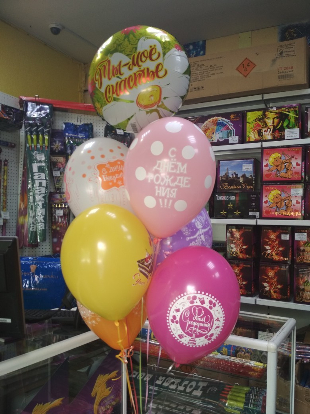 Букет шаров Ты моё счастье!