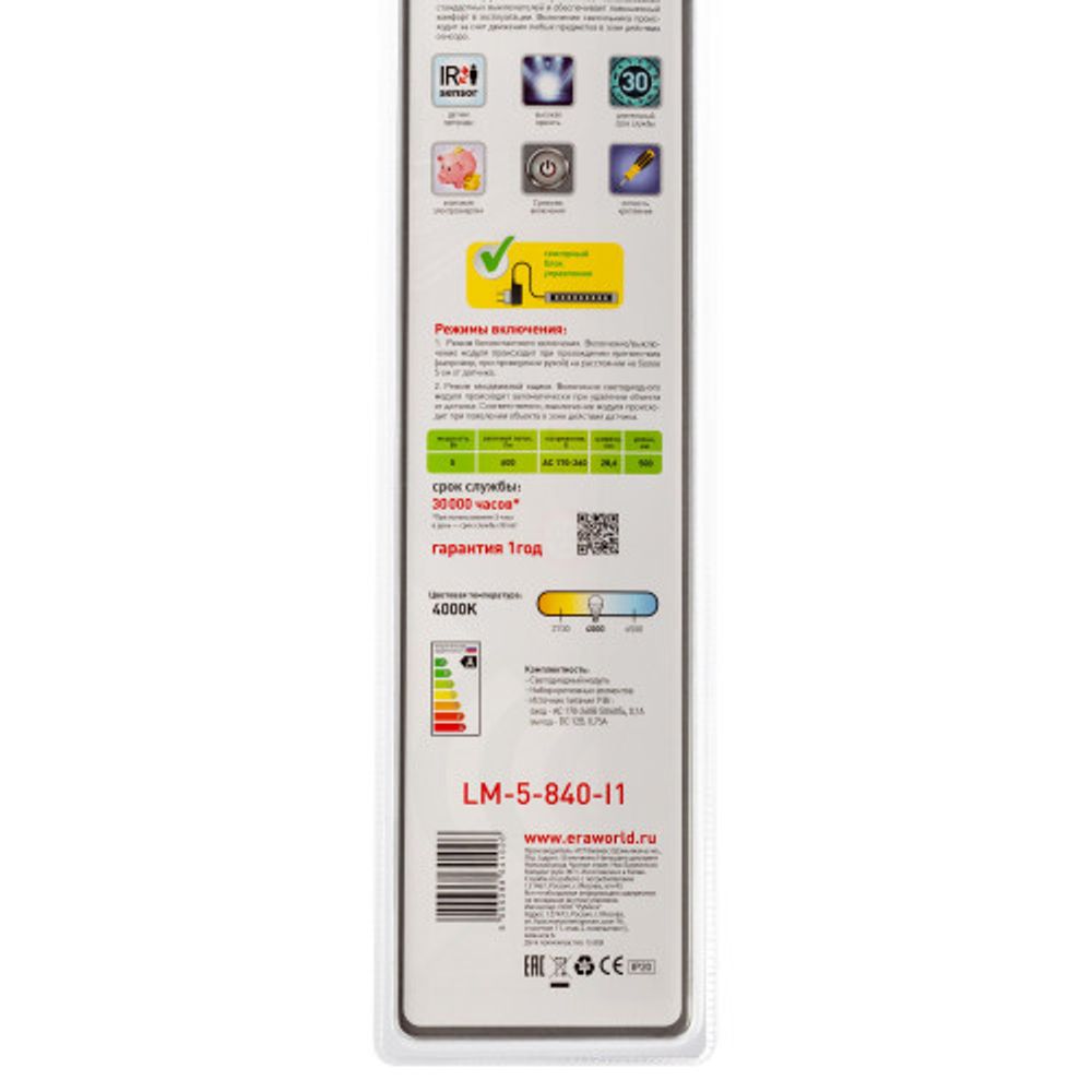 ЭРА Модульный светильник LM-5-840-I1
