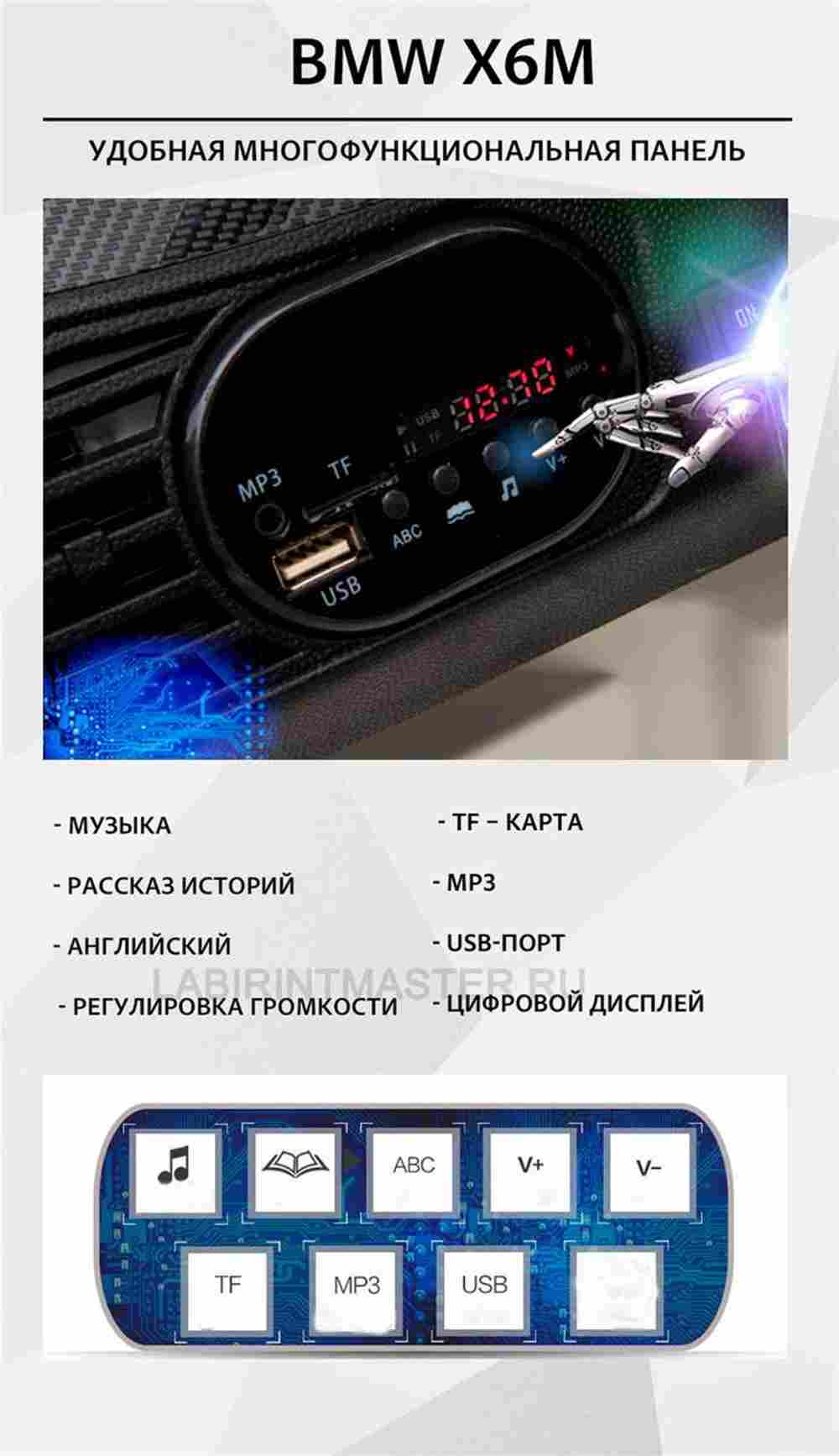 Детский электромобиль "BMW X6M" JJ2199 12V,белый