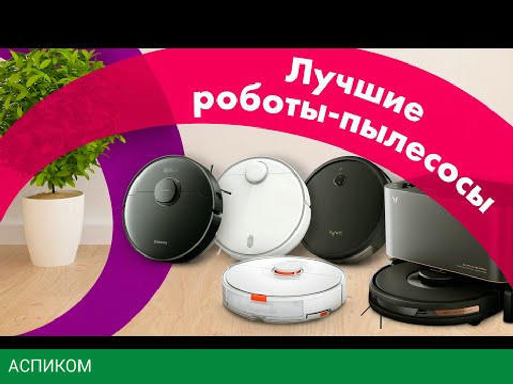 Робот-пылесос Viomi Alpha 2 Pro черный (V-RVCLMD40B)