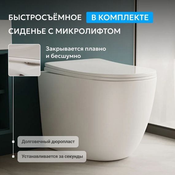 Унитаз ABBER Bequem AC1111TMW приставной белый матовый, безободковый, смыв торнадо