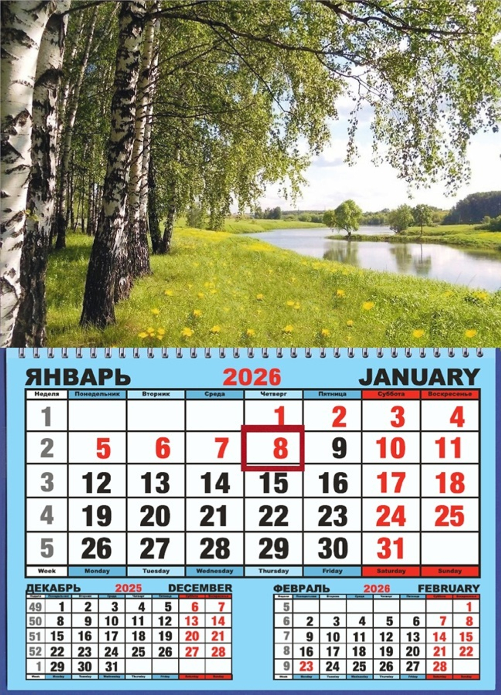 Календарь настенный 310*420мм на 2026г. ОДНОБЛОЧНЫЙ с курсором и календ.сеткой "Берёзы одуванчики"