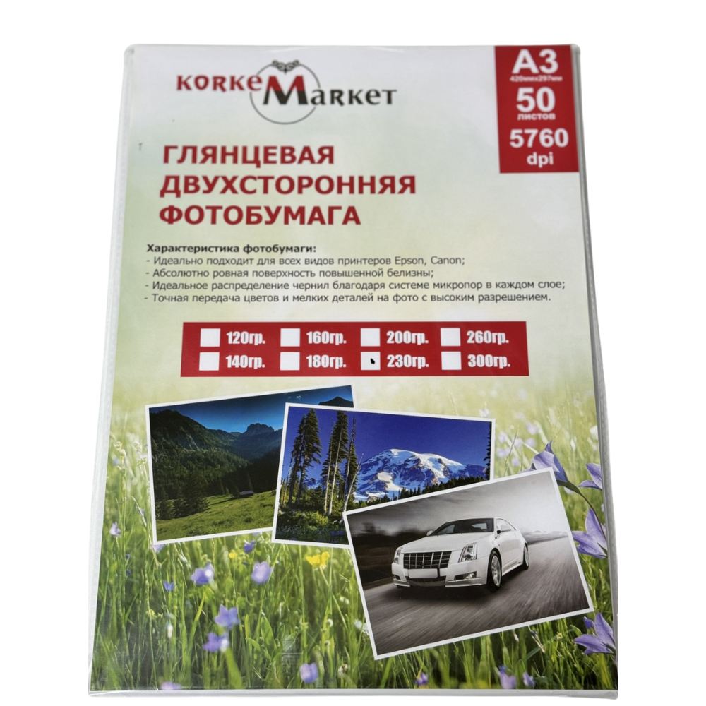 Глянцевая двухстороняя бумага А3 50 листов 200 гр