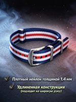 Nato Strap Premium - нейлоновый ремешок для часов