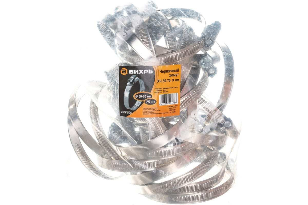ХОМУТ МЕТАЛЛИЧЕСКИЙ 50-70 9ММ (25 ШТ) ВИХРЬ