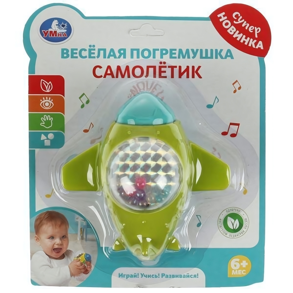 Погремушка "Самолетик" блист. 2005M270-R (Умка)