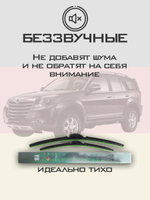 Щетки стеклоочистителя HUOYE Y8 550/475 мм на GreatWall Hover | Hook/J-Hook