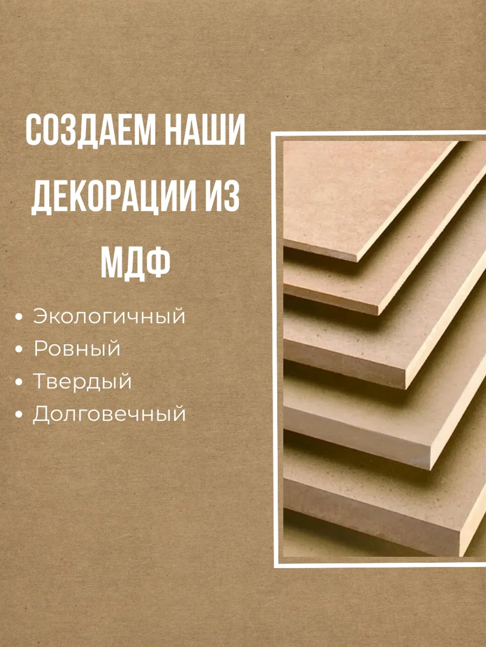 Декорация настенная надпись объемная XL
