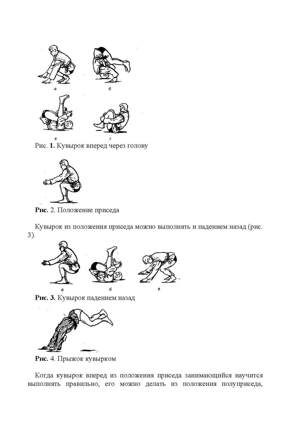 Борьба самбо. Методическое пособие | Д.И. Гулевич; Г.Н. Звягинцев