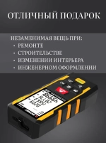 Лазерный дальномер 50м рулетка строительная SW-TG50PRO