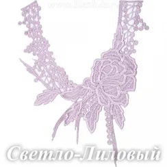Лейс кружевной, Светло-Лиловый (модель V092)