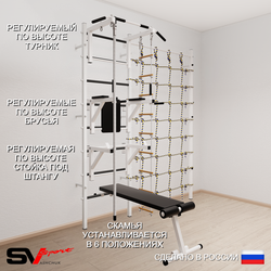 Шведская стенка Sv Sport усиленная 6950 (Турник стандарт/Брусья/Стойка/Скамья/Канат/Лестница/Канатный лаз)