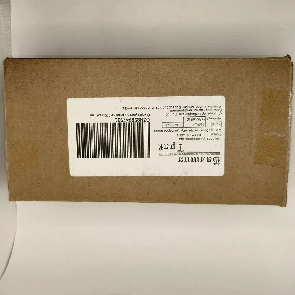 Саморез универсальный 4x40 жёлтый цинк 1кг