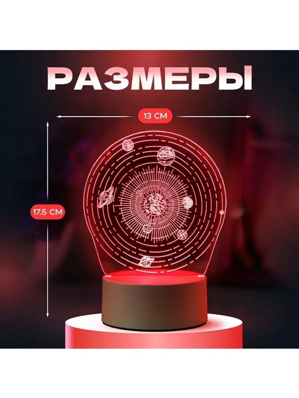 Светильник 3D ночник RISALUX «Космос», LED RGB, от сети, 9.5