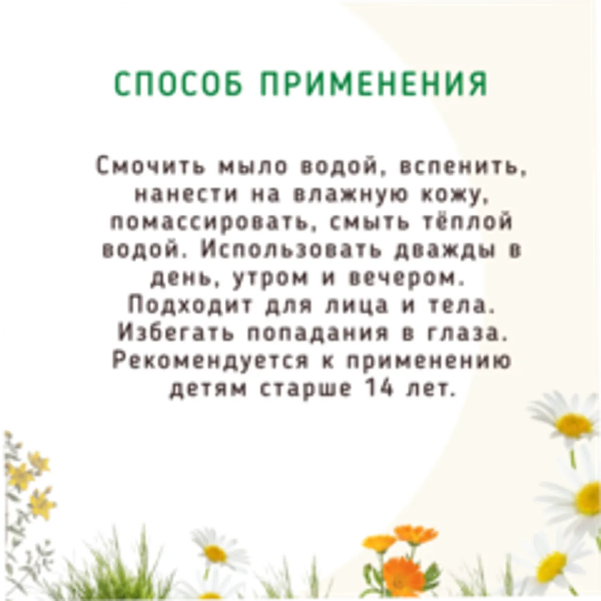 Мыло Детское малое 0+ с эфирными маслами/30 г